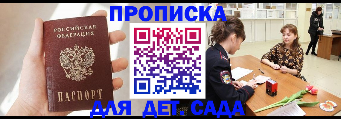 пропишу в квартире в Южноуральске