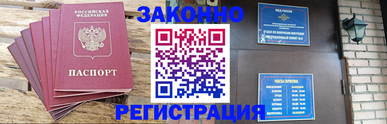 временная регистрация надежно в Южноуральске